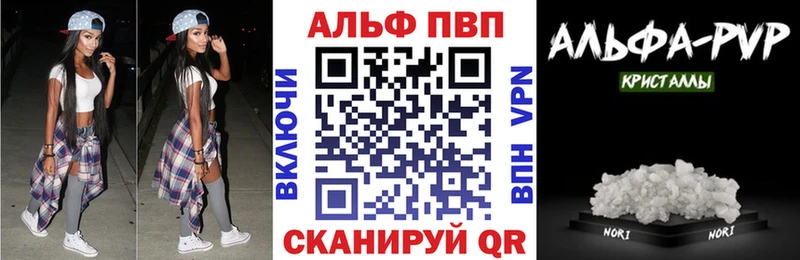 A-PVP Соль Купить закладки Ивантеевка