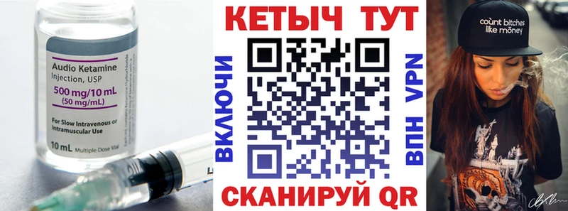 КЕТАМИН ketamine  Купить где  Ивантеевка 