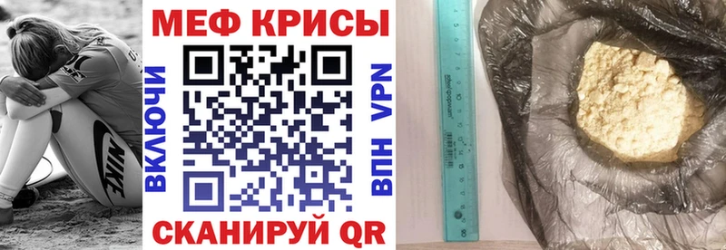 МЕФ мяу мяу Купить Ивантеевка
