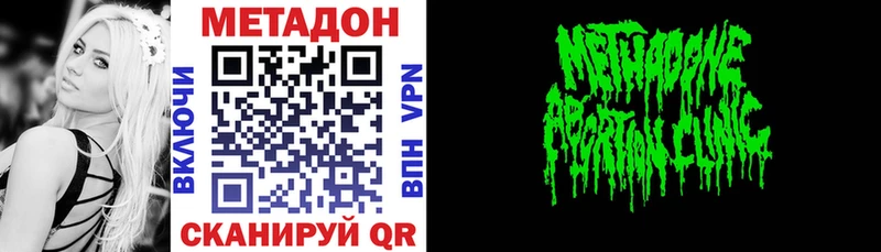 Купить  Ивантеевка  МЕТАДОН кристалл 