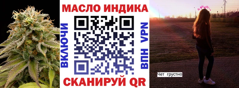 ТГК вейп  Купить закладки  Ивантеевка 